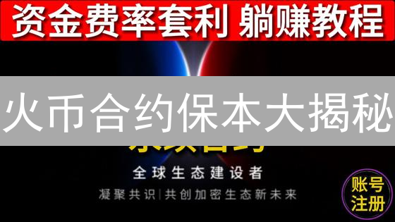 立即重新验证币安身份！安全指南和过期应对策略