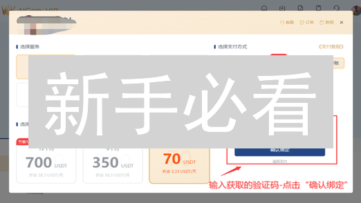 新手必看：2024最新OKX购买EGLD完整指南与安全存储策略