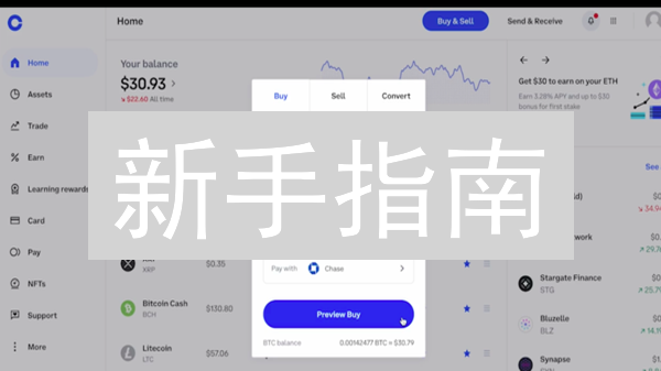 新手指南：3步搞定Coinbase艾达币(ADA)购买，抓住牛市机遇