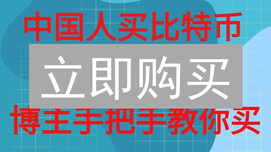 立即购买：3 步掌握 RAI 币购买技巧，强调低风险！