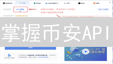 掌握币安API：立即解锁自动化交易，最新指南！