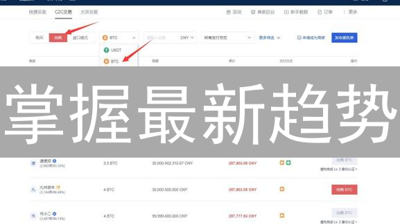 掌握最新趋势：利用API在欧易和火币交易所自动化交易