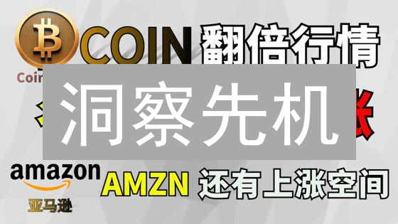洞察先机：掌握Coinbase行情图，决胜加密货币市场