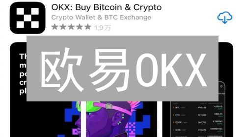 欧易OKX：3招教你玩转6大策略，资产增值10倍！
