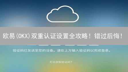 OKX交易所如何应对币圈“瀑布”？最新风控策略揭秘！