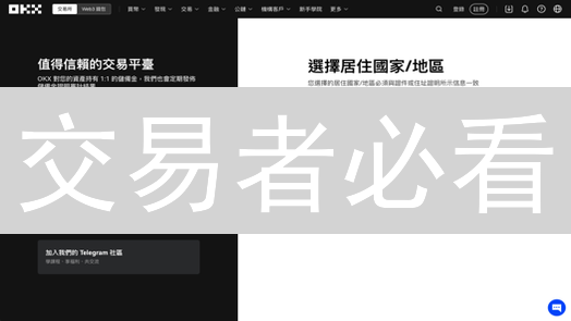 交易者必看：OKX vs Upbit 最新费率深度对比分析